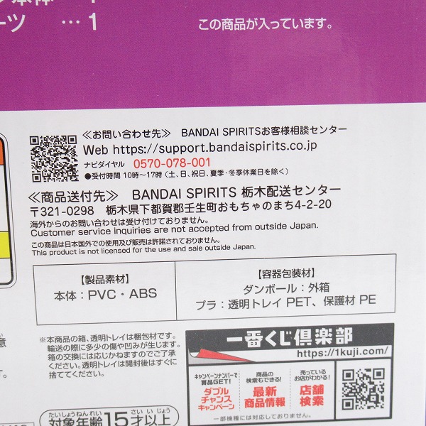 実際に弊社で買取させて頂いた【未開封】バンダイスピリッツ 一番くじ 僕のヒーローアカデミア 正義のかたち B賞 レディ・ナガン MASTERLISE フィギュアの画像 6枚目