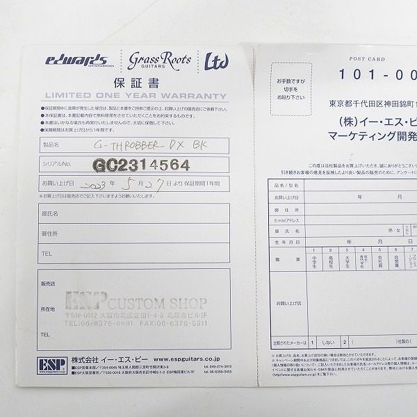 実際に弊社で買取させて頂いた★GrassRoots/グラスルーツ  G-THROBBER-DX テレキャスシェイプ コイルタップ搭載 エレキギター ギグケース付の画像 1枚目