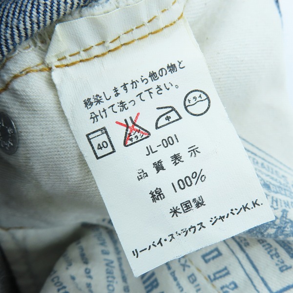 実際に弊社で買取させて頂いたLEVIS/リーバイス 501 90s 刻印555 ビッグE 赤耳 デニムパンツ W28L36の画像 5枚目