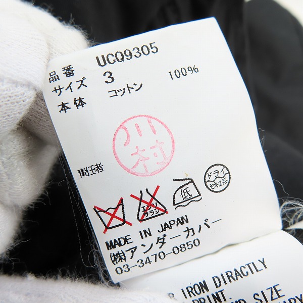 実際に弊社で買取させて頂いたUndercoverism/アンダーカバーイズム 16SS PSYCHO ステンカラーコート UCQ9305/3の画像 3枚目