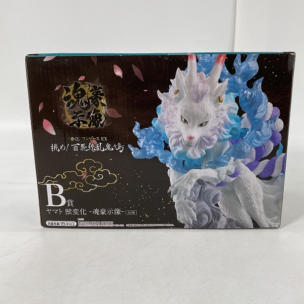 実際に弊社で買取させて頂いた【未開封】一番くじ ワンピースEX 挑め!百花繚乱鬼ヶ島 B賞 ヤマト 獣変化 魂豪示像の画像 2枚目