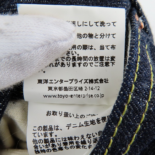 実際に弊社で買取させて頂いた【未使用】SUGAR CANE/シュガーケーン Lot065 STAR JEANS デニムパンツ SC40065A/W29/W29L32の画像 5枚目