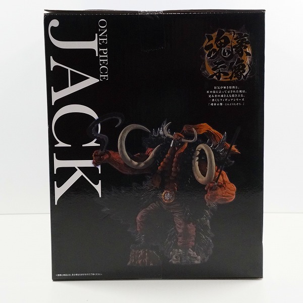 実際に弊社で買取させて頂いた【未開封】BANDAI SPIRITS/バンダイスピリッツ 一番くじ ワンピース EX 雷鳴への忠誠 C賞 ジャック 魂豪示像 フィギュアの画像 3枚目