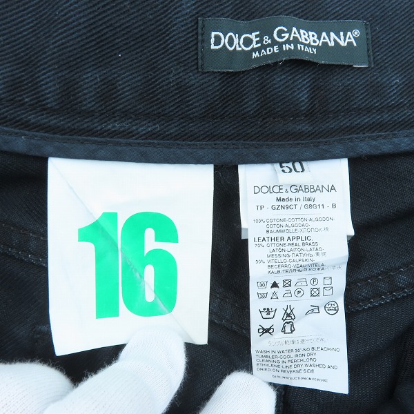 実際に弊社で買取させて頂いたDOLCE&GABBANA/ドルチェ&ガッバーナ 16GREEN メタルロゴプレート ダメージ加工 ブラック デニム パンツ GZN9CT/G8G11/50の画像 3枚目