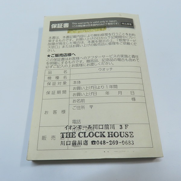 実際に弊社で買取させて頂いたG-SHOCK/Gショック MASTER OF G FROGMAN/マスターオブG フロッグマン マスターインネイビーブルー GWF-D1000NV-2JFの画像 9枚目