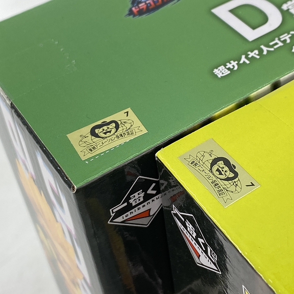 実際に弊社で買取させて頂いた【未開封】一番くじ ドラゴンボール VSオムニバスビースト D賞/E賞 超サイヤ人ゴテンクス/ゴテンクス フィギュア/2点セットの画像 5枚目