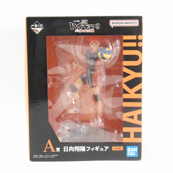 実際に弊社で買取させて頂いた(1)【未開封】バンダイスピリッツ 一番くじ 劇場版ハイキュー!! ゴミ捨て場の決戦 A賞 日向翔陽 フィギュア
