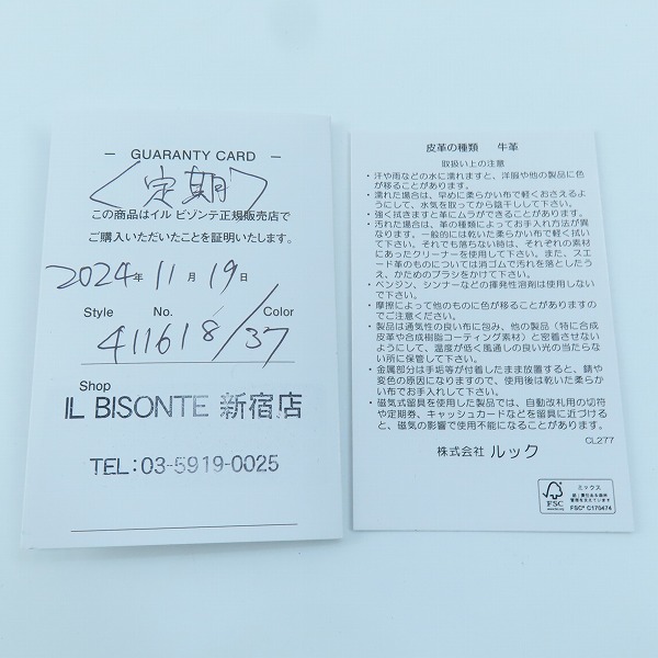 実際に弊社で買取させて頂いたIL BISONTE/イルビゾンテ レザー レザーパスケースの画像 7枚目