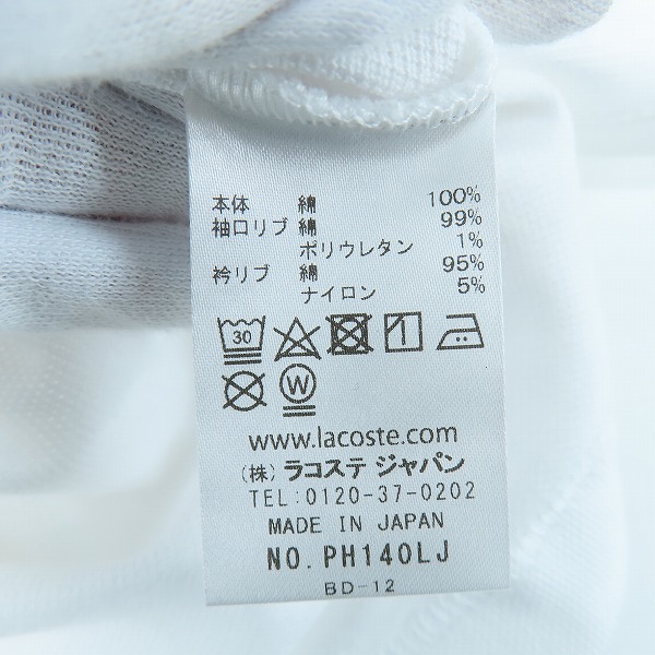 実際に弊社で買取させて頂いたLACOSTE/ラコステ 半袖ポロシャツ ホワイト PH140LJ /3の画像 3枚目