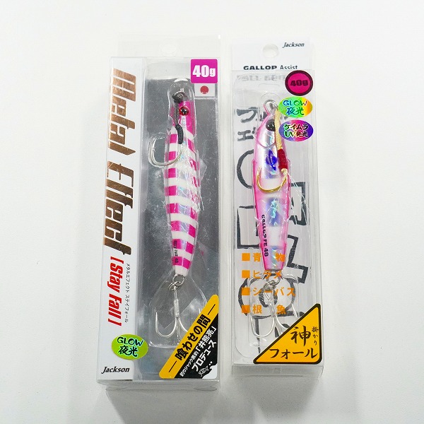 実際に弊社で買取させて頂いた【未使用】Jackson/ジャクソン メタルエフェクト ステイフォール/ギャロップアシスト フォールエディション 40g メタルジグ 2点