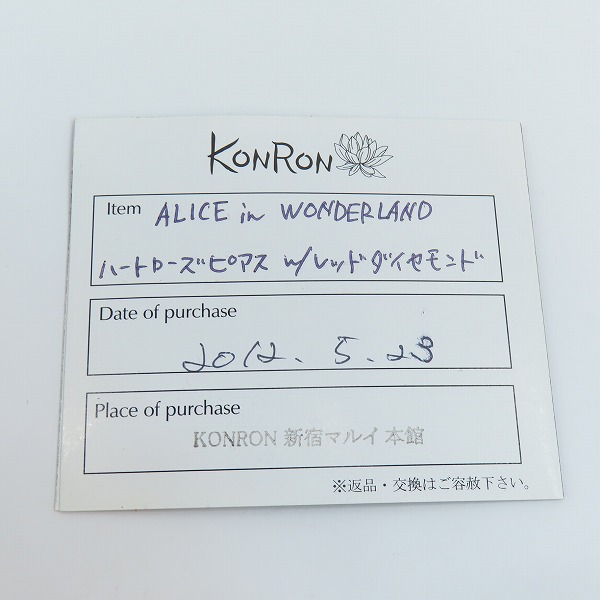 実際に弊社で買取させて頂いた【ギャラ付き】KONRON/コンロン アリスインワンダーランド ハートローズピアスw/レッドダイヤモンドの画像 7枚目