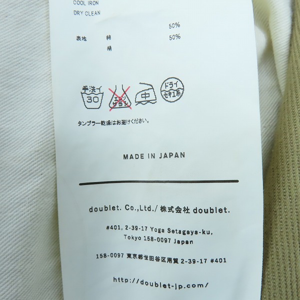 実際に弊社で買取させて頂いたdoublet/ダブレット 21SS SILK CHINO CUT-OFF JACKET/カットオフジャケット 21SS10JK39/Lの画像 3枚目