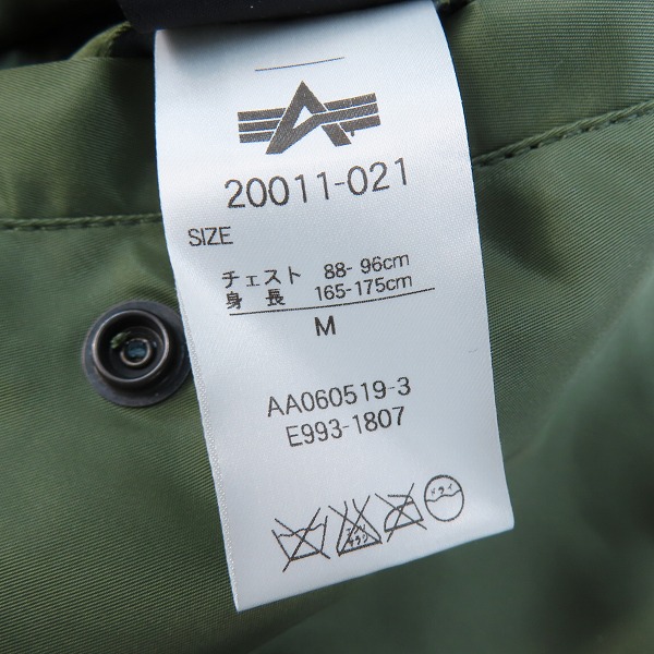 実際に弊社で買取させて頂いたALPHA INDUSTRIES/アルファインダストリーズ フライトジャケット MA-1 20011-021/Mの画像 3枚目