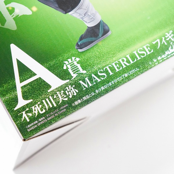 実際に弊社で買取させて頂いた【未開封】BANDAI SPIRITS/バンダイスピリッツ 一番くじ 鬼滅の刃 柱稽古 A賞 不死川実弥 MASTERLISE フィギュアの画像 6枚目