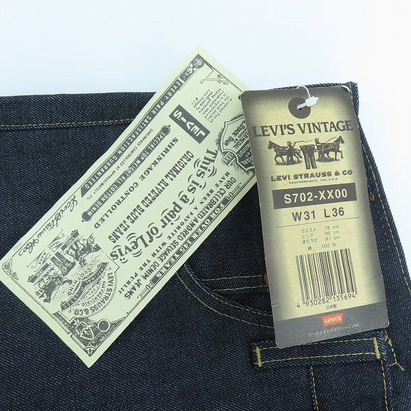 実際に弊社で買取させて頂いた【未使用】Levi's/リーバイス s702 刻印 J09A デニムパンツ W31 L36の画像 7枚目