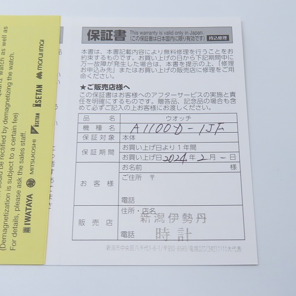 実際に弊社で買取させて頂いた【保証期間内】CASIO/カシオ クラシック PREMIUMシリーズ クォーツ腕時計 A1100D-1JF の画像 8枚目