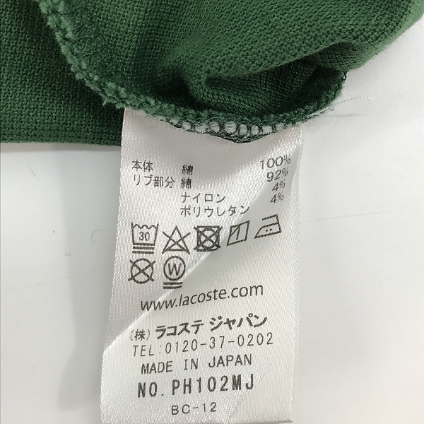 実際に弊社で買取させて頂いたLACOSTE/ラコステ BEAMS別注  半袖ポロシャツ グリーン PH102MJ /5の画像 3枚目