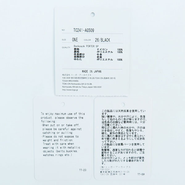 実際に弊社で買取させて頂いたTOGA ×PORTER/トーガ×ポーター リュック/バックパック TC241-AG509の画像 9枚目