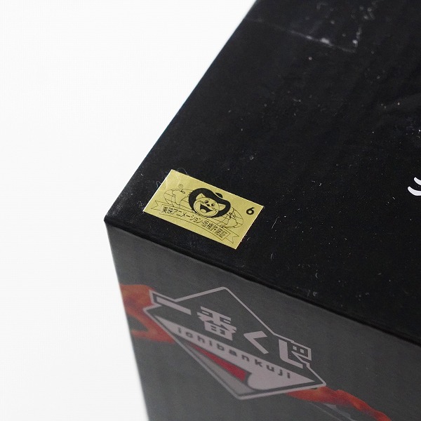 実際に弊社で買取させて頂いた【未開封】BANDAI SPIRITS/バンダイスピリッツ 一番くじ ワンピース 両翼決戦 B賞 キング 両翼決戦 フィギュアの画像 6枚目