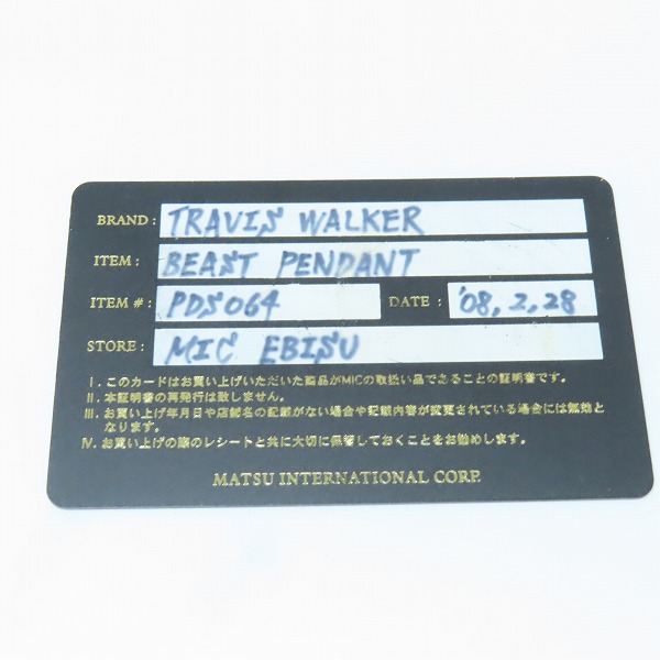 実際に弊社で買取させて頂いた【ギャラ付】TRAVIS WALKER/トラヴィスワーカー BEAST PENDANT/ビースト ペンダント ｗ/ストーンアイズの画像 7枚目