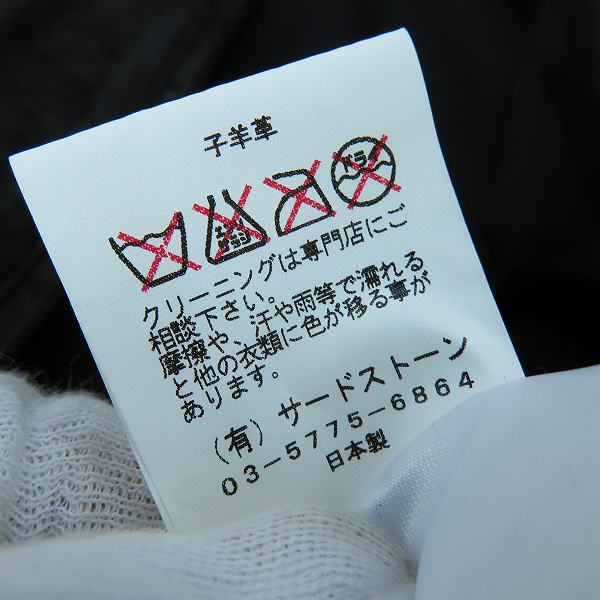 実際に弊社で買取させて頂いたJULIUS/ユリウス 13SS vandalism ラムレザージャケット/1の画像 4枚目