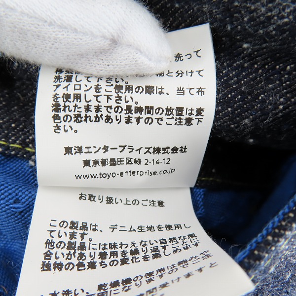 実際に弊社で買取させて頂いた【未使用】SUGAR CANE/シュガーケーン 14oz 琉球混藍砂糖黍 左綾デニムパンツ SC40301/W30 L34の画像 5枚目
