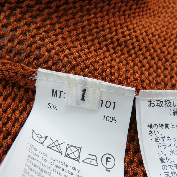 実際に弊社で買取させて頂いたMAATEE&SONS/マーティーアンドサンズ シルク カーディガン MT3103-0101/1の画像 3枚目