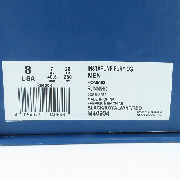 実際に弊社で買取させて頂いた【未使用】Reebok/リーボック INSTAPUMP FURY OG/インスタポンプフューリー トリコロール M40934/26.0の画像 8枚目