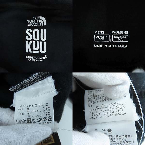 実際に弊社で買取させて頂いた【未使用】The North Face×UNDERCOVER/ノース フェイス×アンダーカバー SOUKUU ヘビーウェイトフーディ パーカ NT52405UC/Sの画像 2枚目