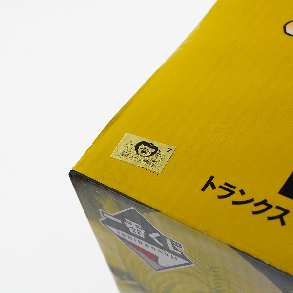 実際に弊社で買取させて頂いた【未開封】BANDAI SPIRITS/バンダイスピリッツ 一番くじ ドラゴンボール 未来への決闘!! B賞 トランクス MASTERLISE フィギュアの画像 6枚目