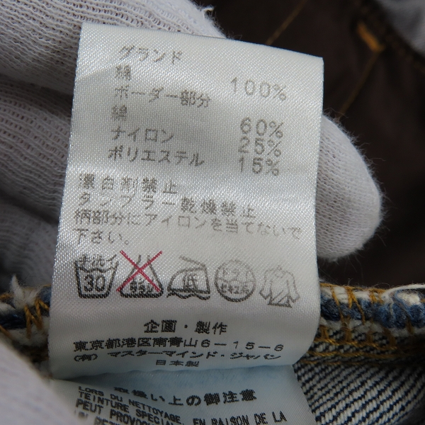 実際に弊社で買取させて頂いたmastermind JAPAN/マスターマインド 11AW/mindblow期 ブルースカル刺繍 ダブルウエスト ブッシュパンツ MZ-PA03-00-1/Mの画像 7枚目