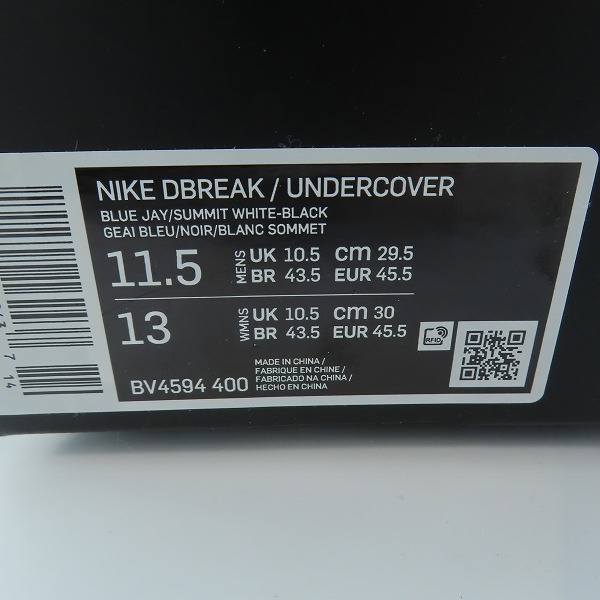 実際に弊社で買取させて頂いたNIKE×UNDERCOVER/ナイキ×アンダーカバー DBREAK/デイブレイク BV4594-400/29.5の画像 9枚目
