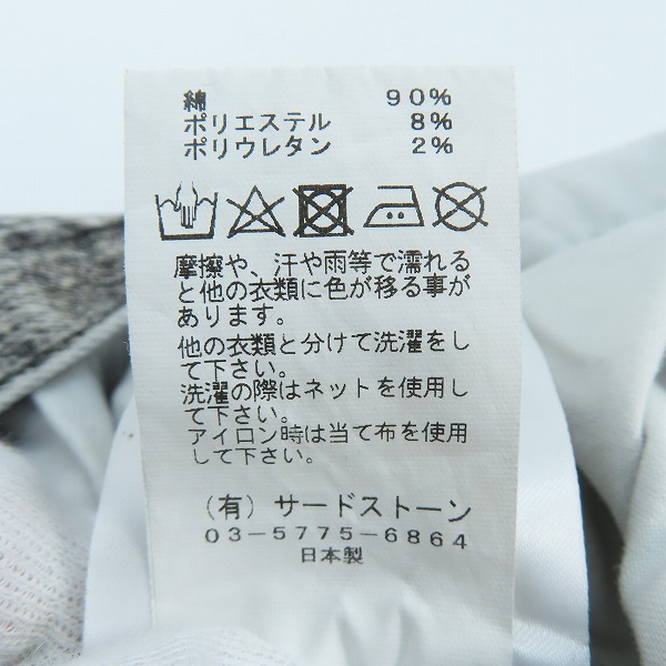 実際に弊社で買取させて頂いたJULIUS/ユリウス 24SS TROUSERS 10.5oz STRETCH DENIM トラウザーズデニムパンツ/1の画像 5枚目