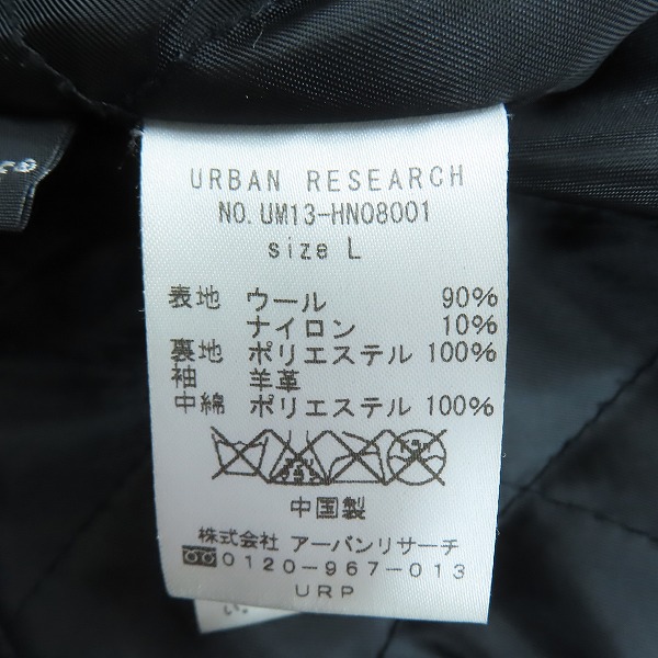 実際に弊社で買取させて頂いたURBAN RESEARCH/URiD/アーバンリサーチ  羊革/ラムレザー THERMOLITE/サーモライト 袖切替/スタジャン UM13-HN08001/Lの画像 4枚目