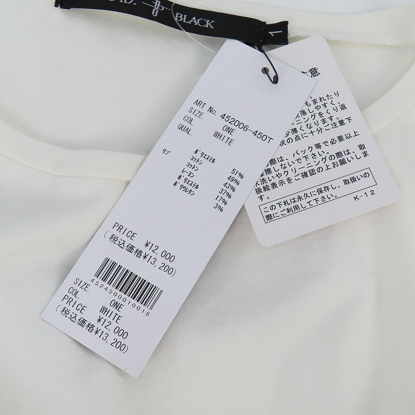実際に弊社で買取させて頂いた【未使用】NO ID./ノーアイディー 変形デザイン Tシャツ ホワイト 452006-115T/1の画像 7枚目
