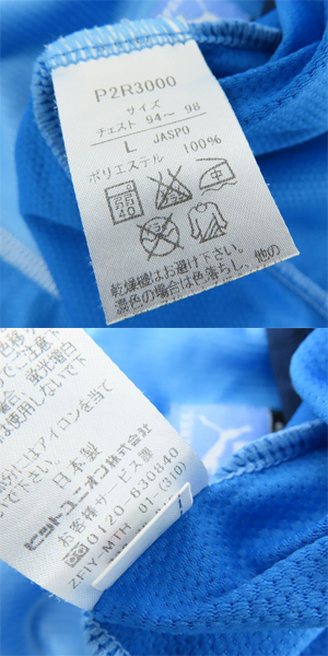 実際に弊社で買取させて頂いたPUMA/プーマ YAMAHA FC ジュビロ磐田 2005年 ホーム ユニフォーム P2R3000 /Lの画像 3枚目