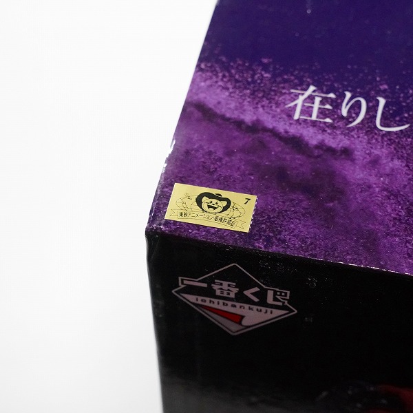 実際に弊社で買取させて頂いた【未開封】BANDAI SPIRITS/バンダイスピリッツ 一番くじ ワンピース EX 雷鳴への忠誠 A賞 在りし日のカイドウ 魂豪示像の画像 7枚目