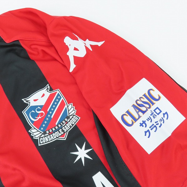 実際に弊社で買取させて頂いたKappa/カッパ 北海道コンサドーレ札幌 2020 #18 チャナティップ ホーム レプリカユニフォーム KFA12TS01U/Oの画像 5枚目