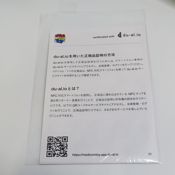 実際に弊社で買取させて頂いたMEDICOM TOY/メディコムトイ BE@RBRICK/ベアブリック Disney/ディズニー Winnie the Pooh COSTUME 400％ くまのプーさんの画像 4枚目