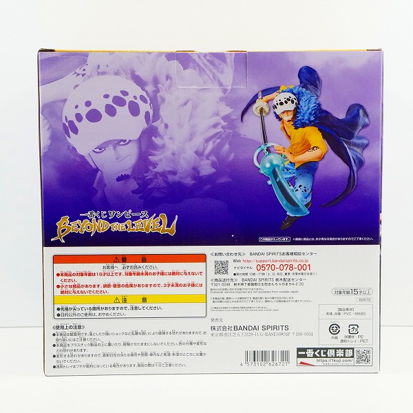 実際に弊社で買取させて頂いた【未開封】BANDAI SPIRITS/バンダイスピリッツ 一番くじ ワンピース BEYOND THE LEVEL B賞 トラファルガー・ロー フィギュアの画像 1枚目