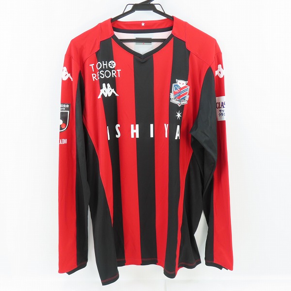 実際に弊社で買取させて頂いたKappa/カッパ 2020 北海道コンサドーレ札幌 ホーム 長袖 レプリカユニフォーム KFA12TL03U/O