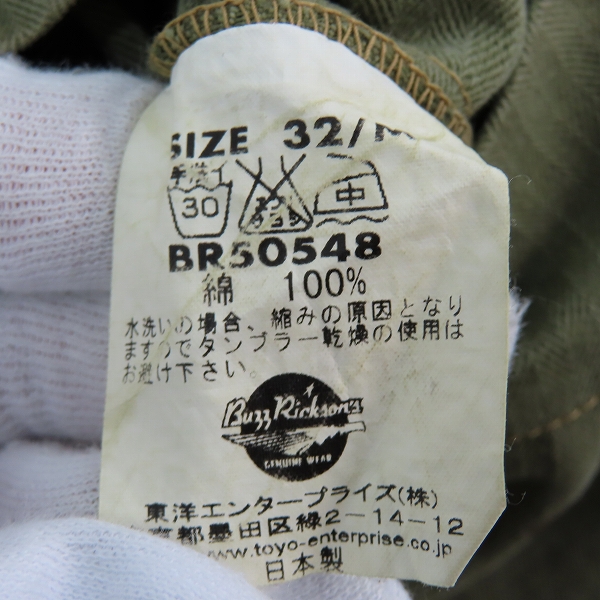 実際に弊社で買取させて頂いたBUZZ RICKSON'S/バズリクソンズUSMC M44 HBT SHORTS ハーフパンツ BR50548/32/Mの画像 4枚目