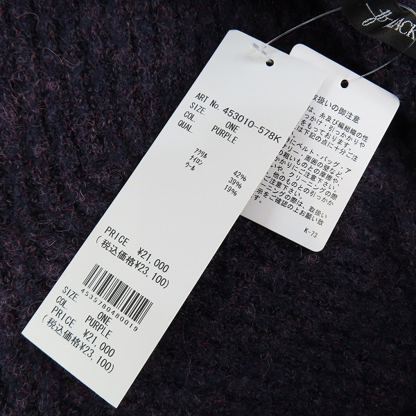 実際に弊社で買取させて頂いた【未使用】NO ID./ノーアイディー ケーブルニット 3WAY フリンジガウン 453010-578K/ONEの画像 3枚目