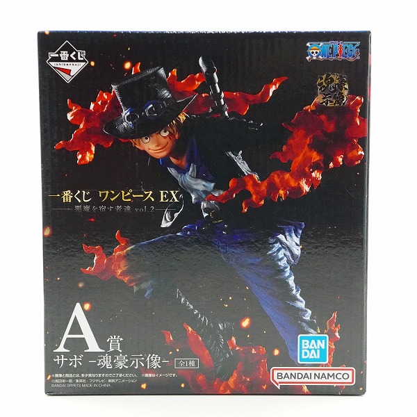 実際に弊社で買取させて頂いた【未開封】BANDAI SPIRITS/バンダイスピリッツ 一番くじ ワンピース EX 悪魔を宿す者達 vol.2 A賞 サボ 魂豪示像 フィギュア