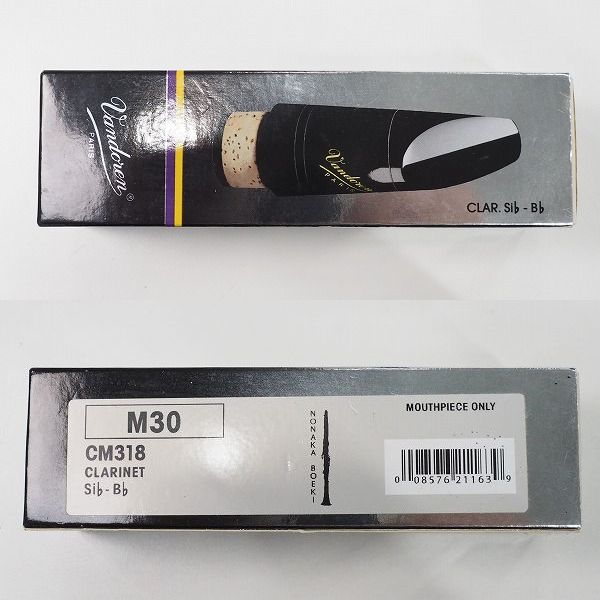 実際に弊社で買取させて頂いたVandoren/バンドーレン CM318 M30 クラリネット用 マウスピースの画像 8枚目
