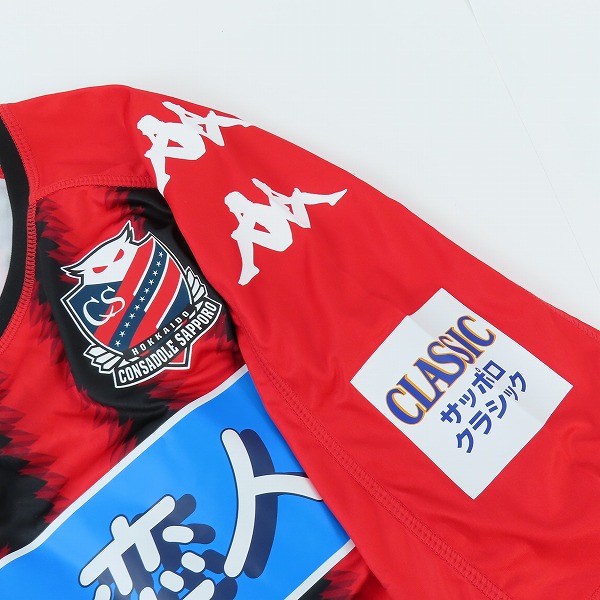 実際に弊社で買取させて頂いたKappa/カッパ 北海道コンサドーレ札幌 2017 ホーム レプリカユニフォーム KF712TS01U/Lの画像 5枚目