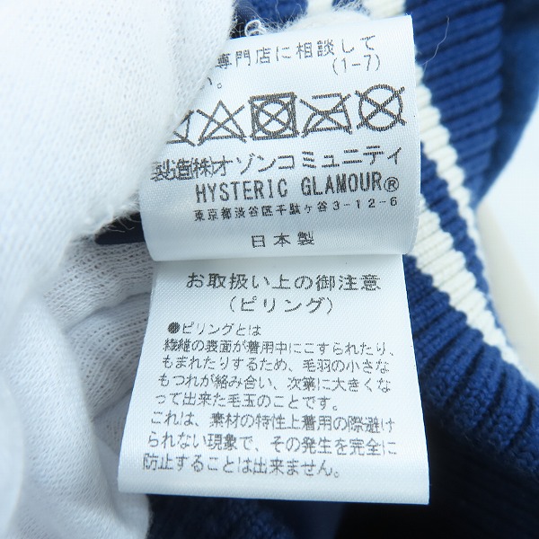 実際に弊社で買取させて頂いたHYSTERIC GLAMOUR/ヒステリックグラマー SEE NO EVIL 刺繍 ヴァーシティ スタジアム ジャケット/スタジャン 02223AB09/Mの画像 4枚目