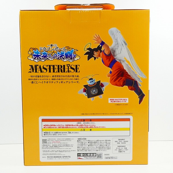 実際に弊社で買取させて頂いた【未開封】BANDAI SPIRITS/バンダイスピリッツ 一番くじ ドラゴンボール 未来への決闘!! ラストワン賞 孫悟空 界王様付きの画像 1枚目