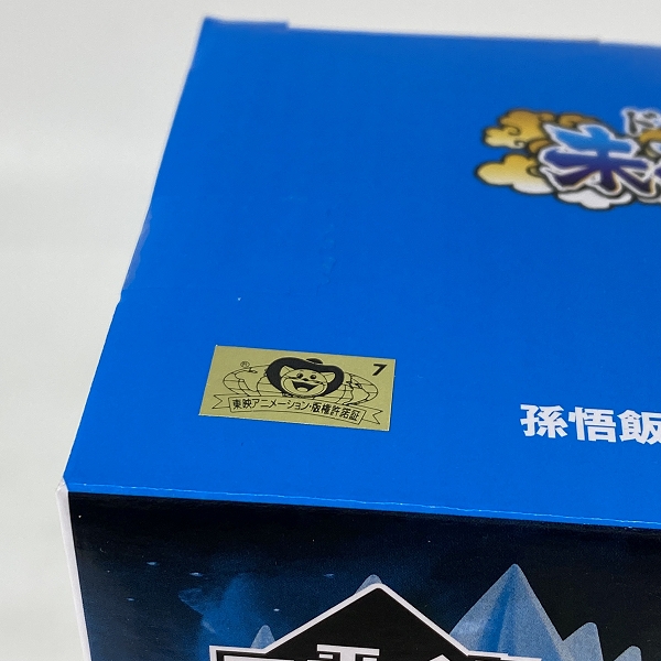 実際に弊社で買取させて頂いた【未開封】一番くじ ドラゴンボールZ 未来への決闘!! C賞 孫悟飯 : 未来 MASTERLISE フィギュアの画像 5枚目