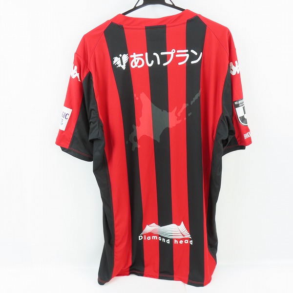 実際に弊社で買取させて頂いた【未使用】Kappa/カッパ 2020 北海道コンサドーレ札幌 ホーム レプリカユニフォーム KFA12TSO1U/2XOの画像 1枚目